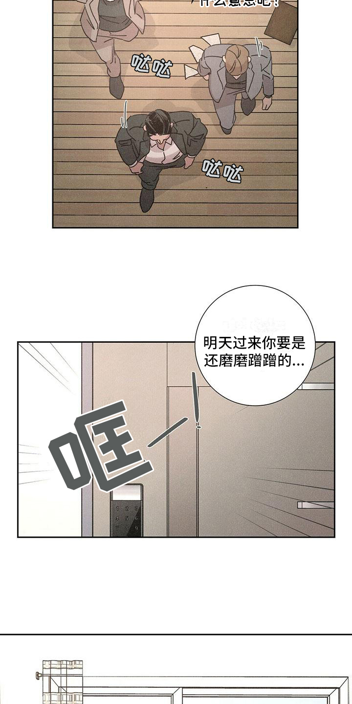 陷入爱情的深渊漫画,第2话1图