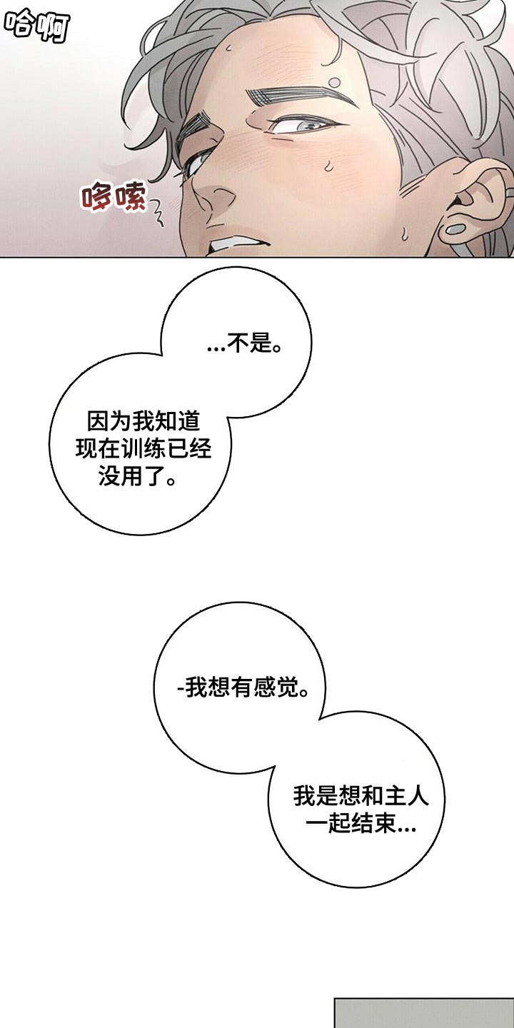 爱情深渊黎兵案漫画,第40话2图