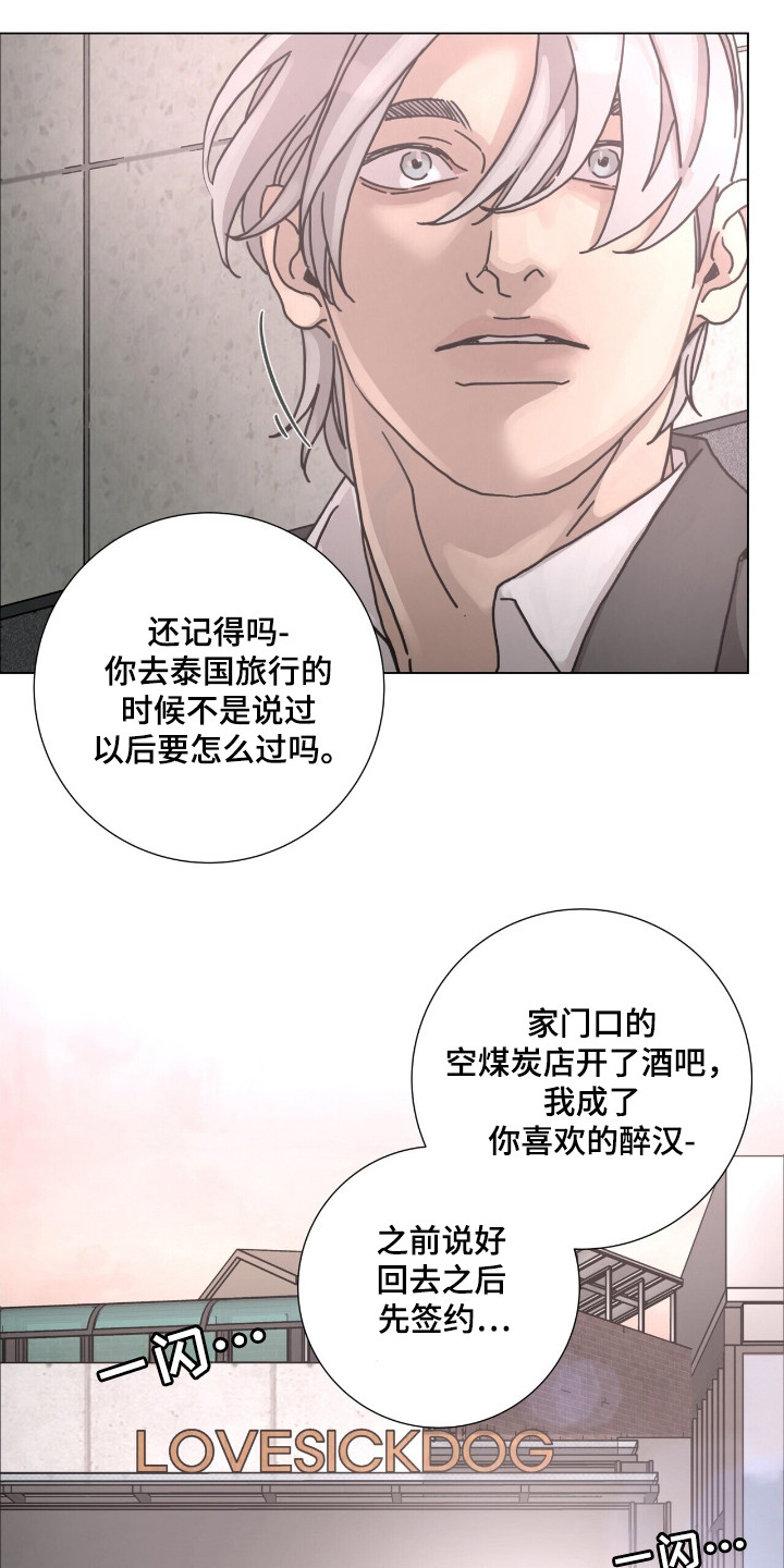 爱情神马价 易欣漫画,第114话1图