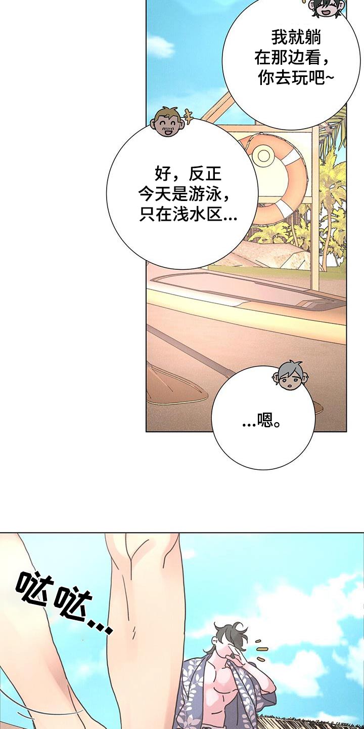 爱情深刻的话漫画,第75话1图