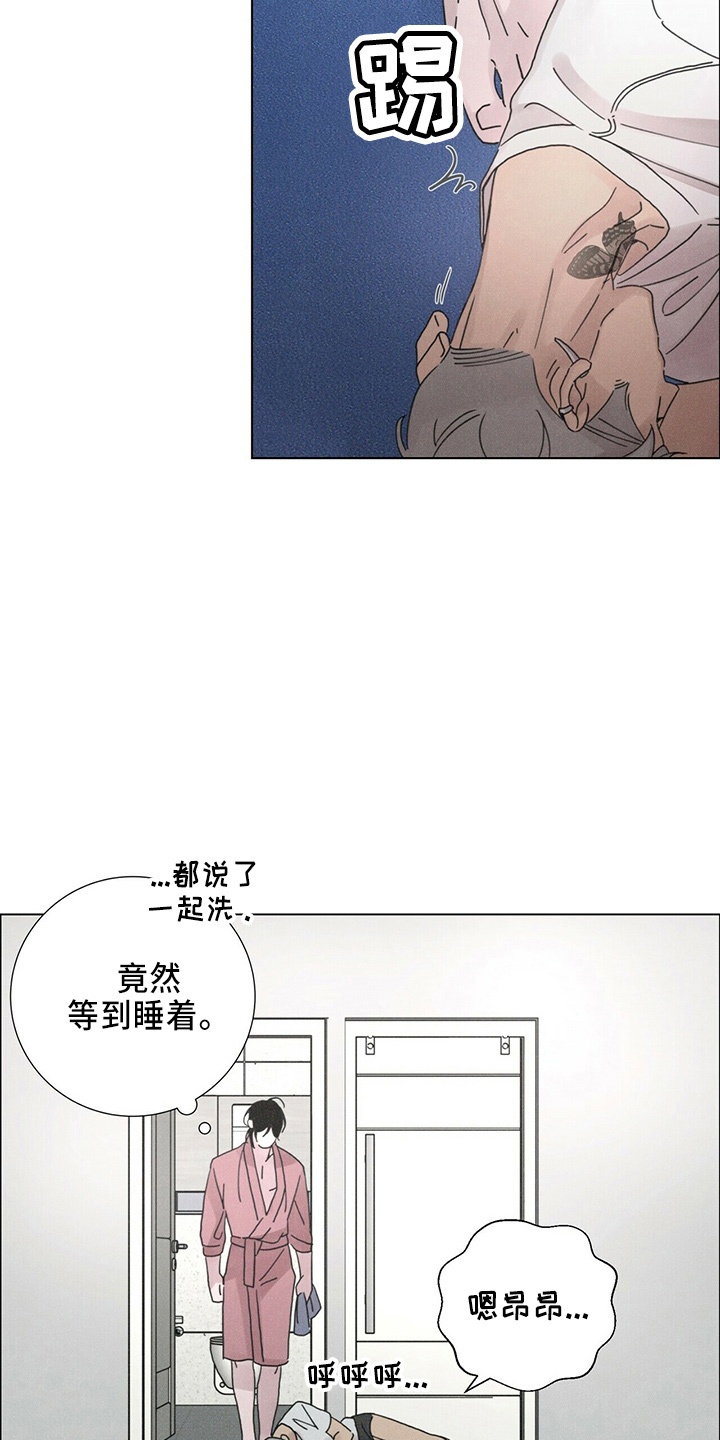 爱情深情文案高级感漫画,第21话1图