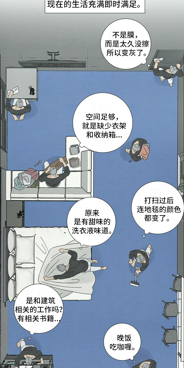 爱情深深相印电视剧漫画,第14话1图