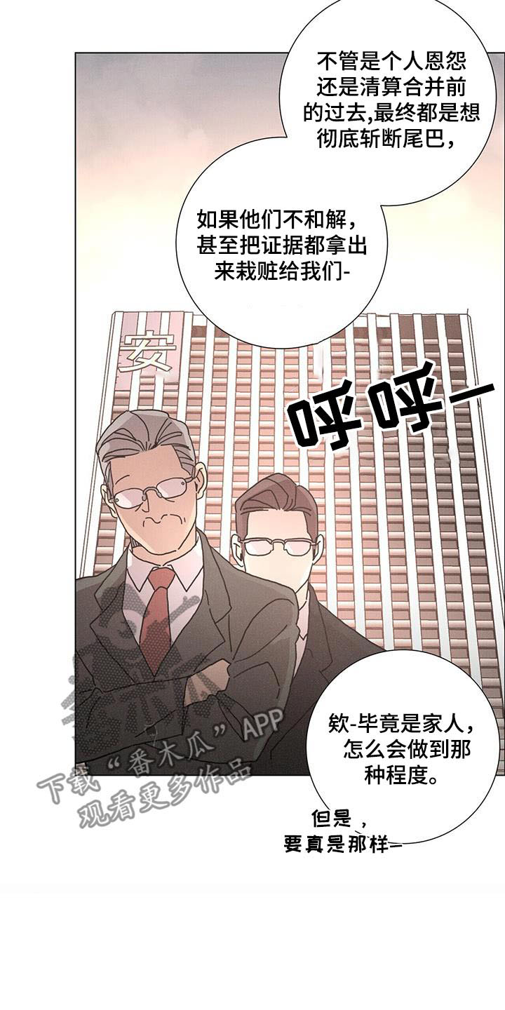 爱情深邃的眼神视频漫画,第85话1图