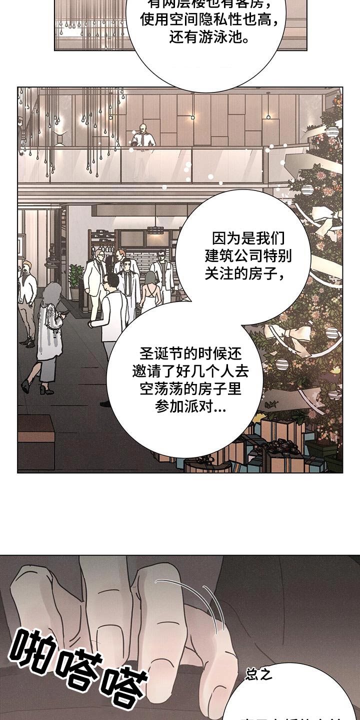 爱情深刻的句子漫画,第71章：怎么做1图