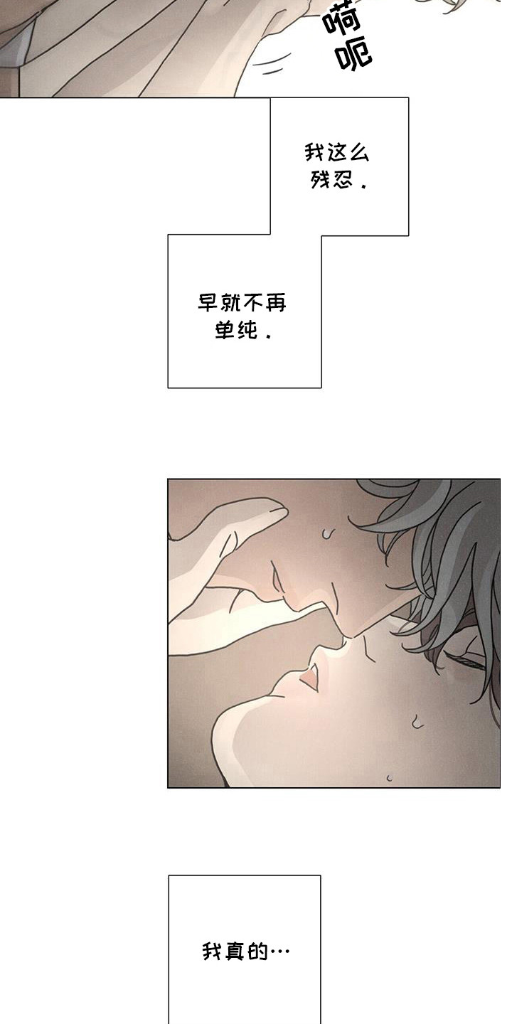 艾青生命赏析漫画,第104话1图