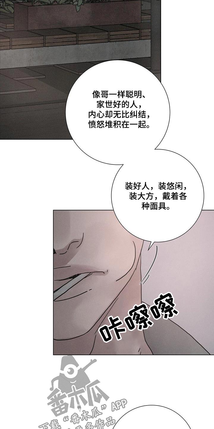 爱情深圳漫画,第74话1图