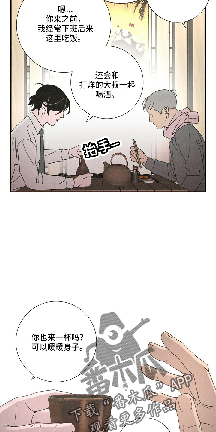 爱情深渊什么意思漫画,第16话1图