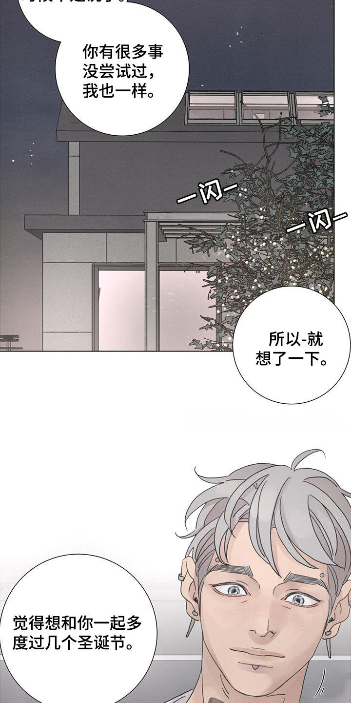 爱情深情句子简短漫画,第56话1图