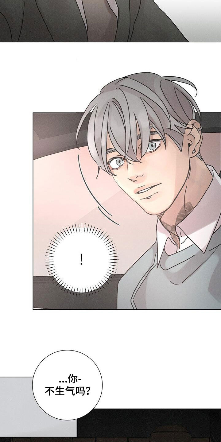 爱情深度的思考漫画,第70章：【第二季】停止2图