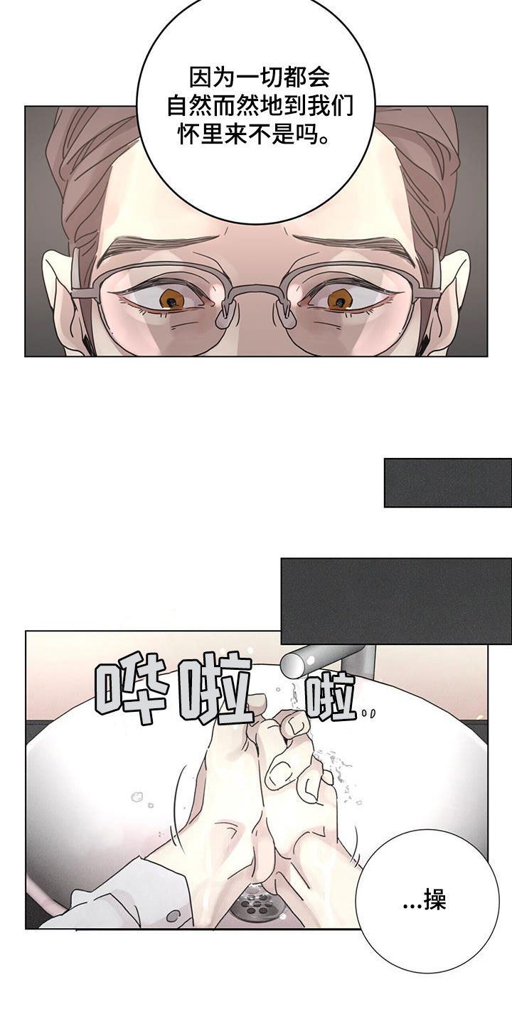 爱情深邃的眼神视频漫画,第50话2图