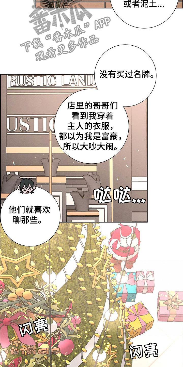 爱情深渊歌曲赏析漫画,第45话2图