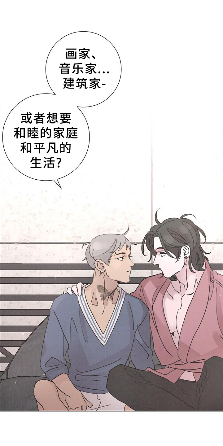 爱情深渊小说漫画,第59话1图