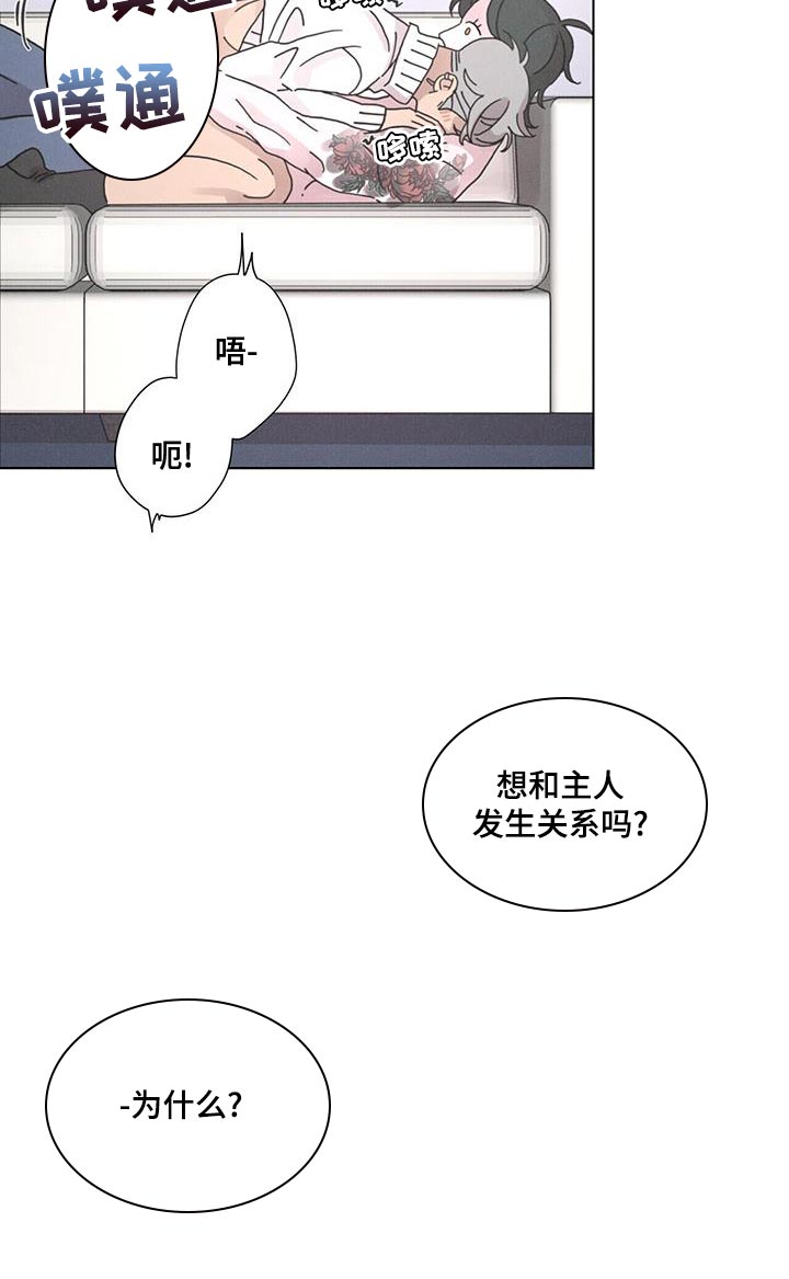 爱情深刻网名漫画,第41话1图