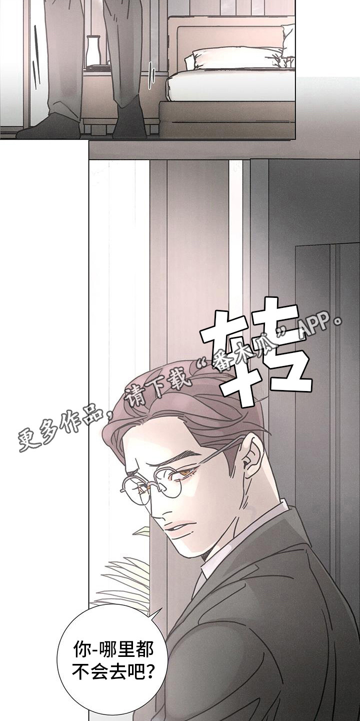 爱情深渊小说漫画,第105话2图