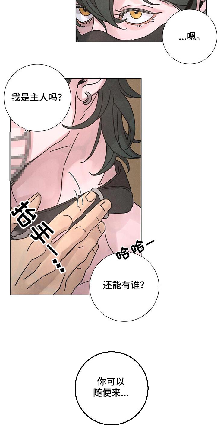 爱情深沉文案漫画,第79话2图