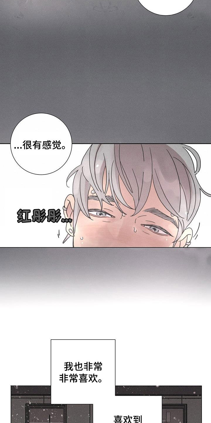 爱情深渊诗句漫画,第48话2图