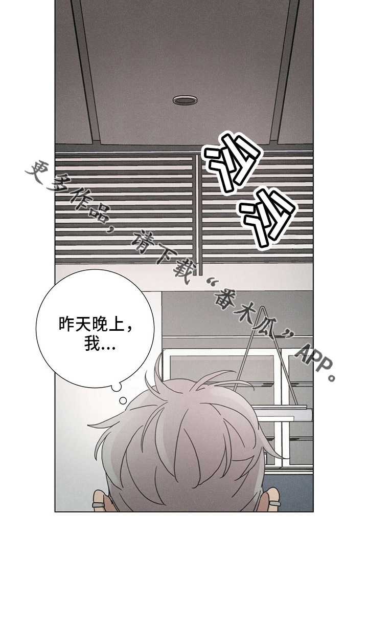 爱情片漫画,第21话2图