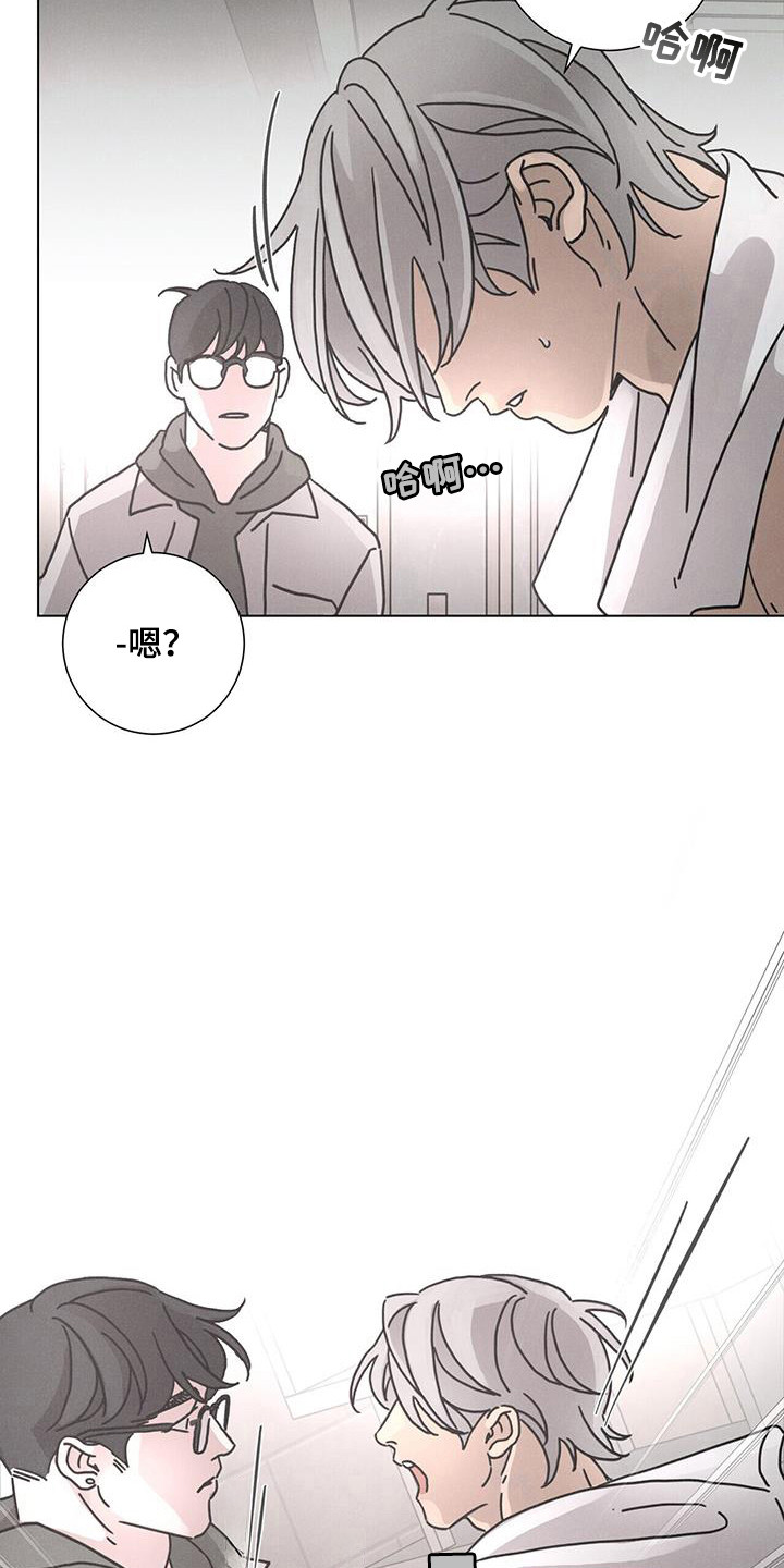 爱情深渊短篇小说漫画,第109话2图