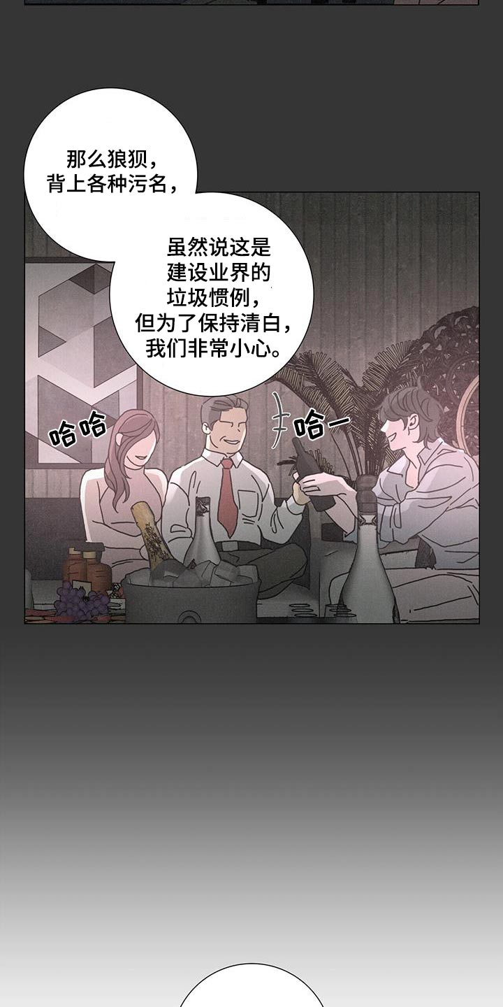 爱情深邃的眼神视频漫画,第85话1图