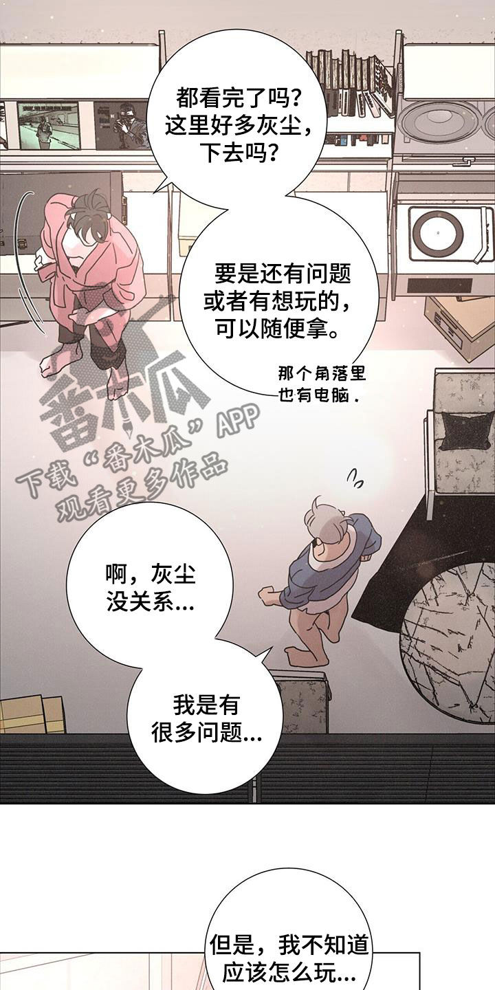 爱情深渊漫画,第58话1图