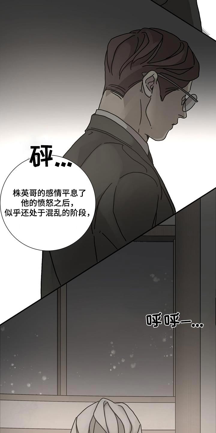 爱情深渊短篇小说漫画,第100话1图