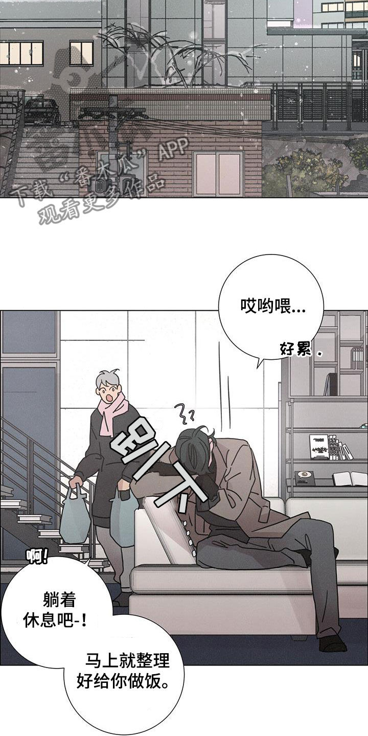 爱情神话电影完整版在线观看徐峥漫画,第45话2图