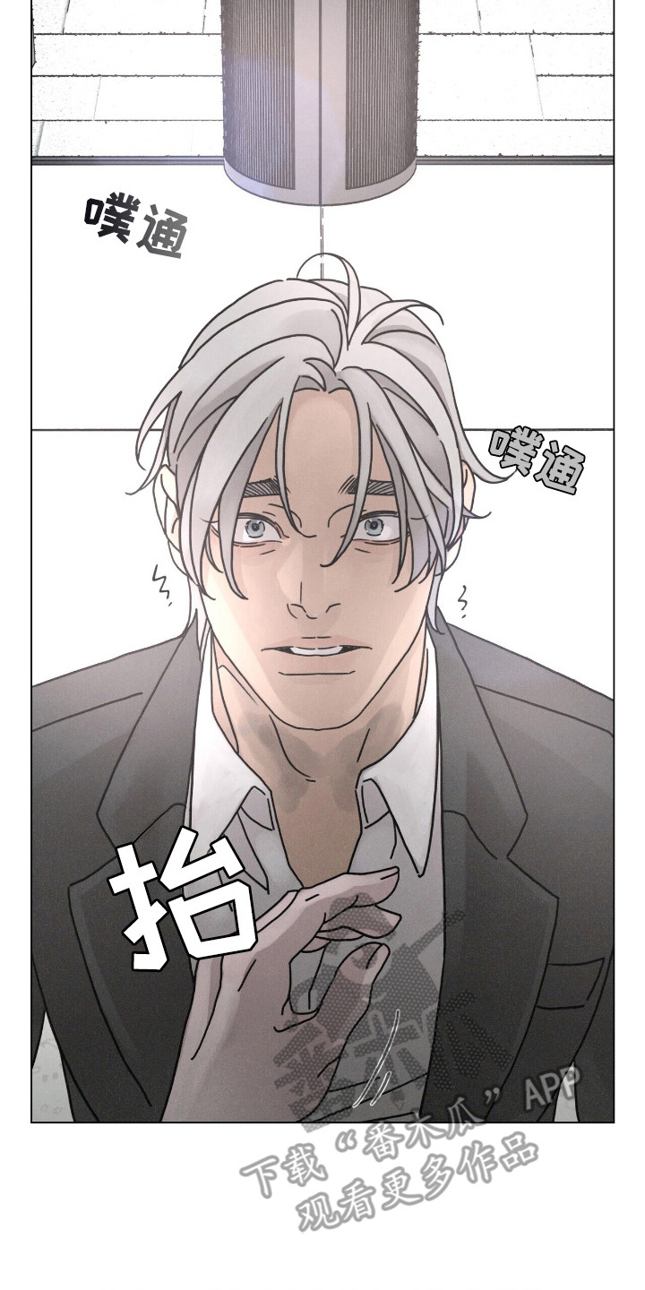 爱情里的深渊是什么意思漫画,第113话1图