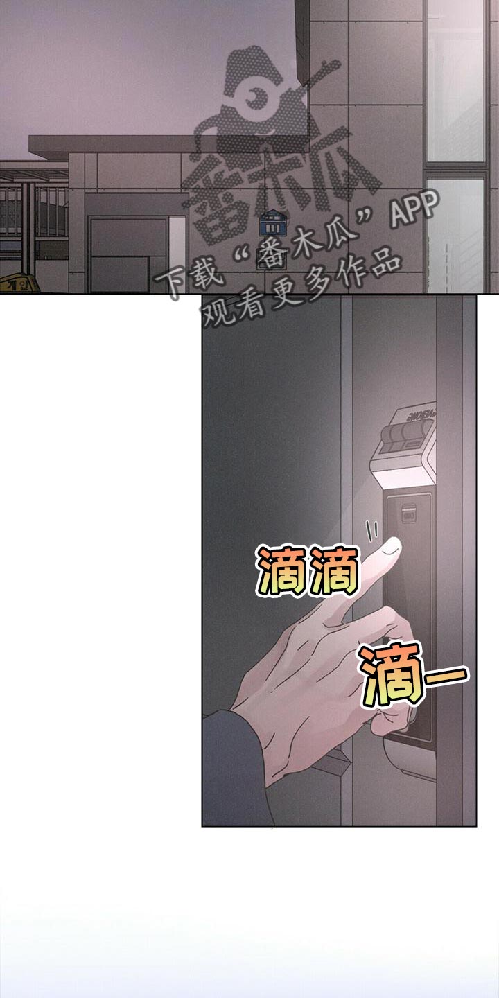 爱情深渊大结局漫画,第39话2图