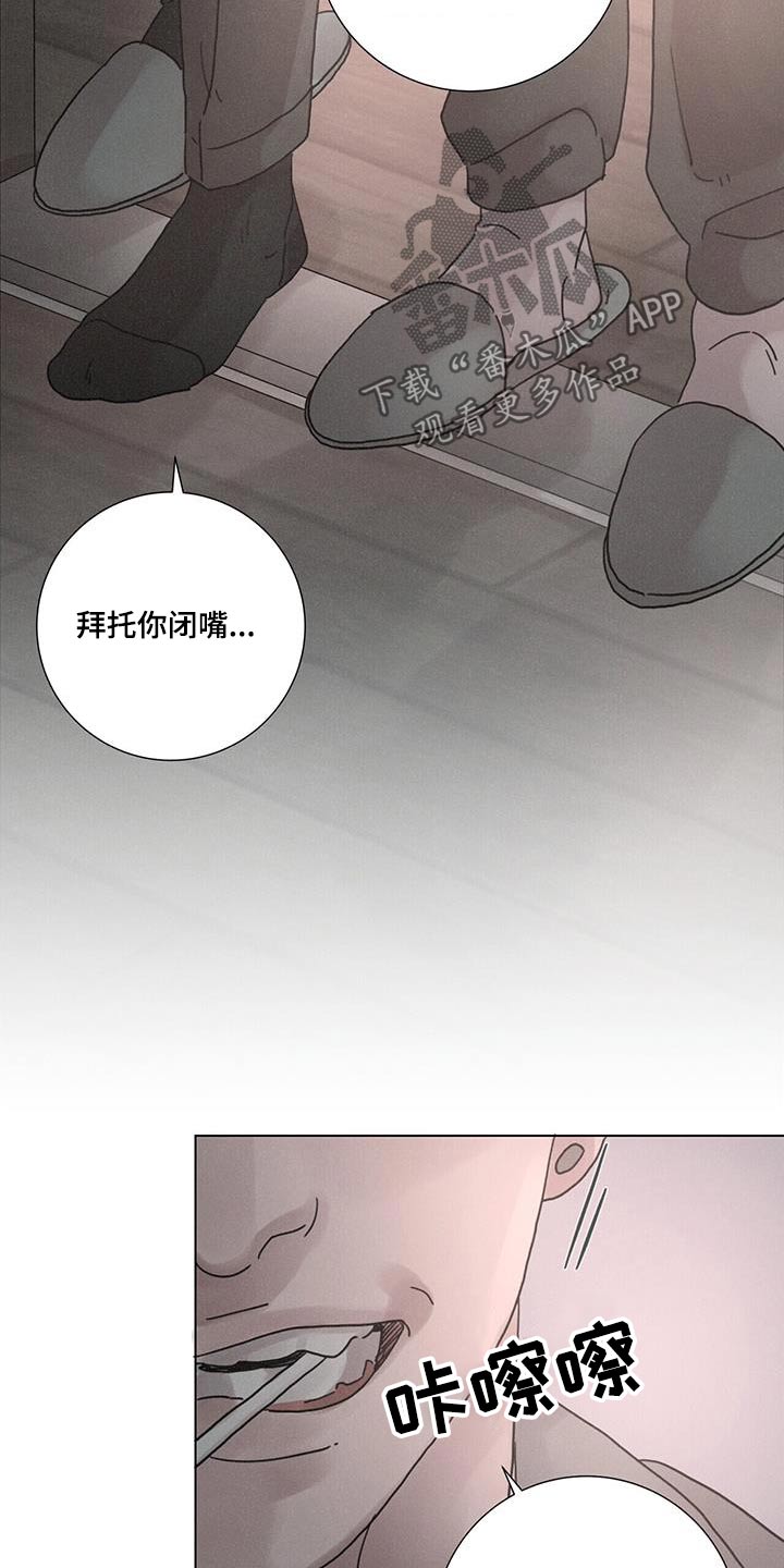 爱情深圳漫画,第74话1图