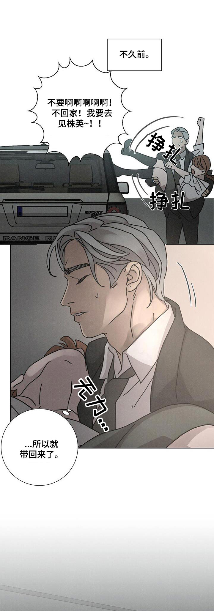 爱情生活第一季在线观看漫画,第100话1图