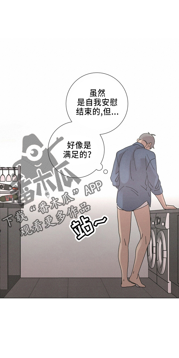 爱情深渊漫画,第21话1图