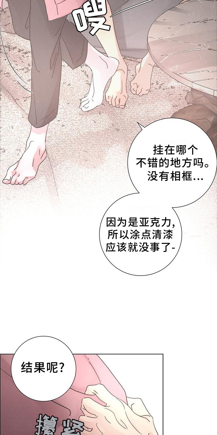 爱情深圳漫画,第60话1图