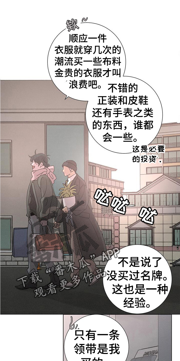 爱情深刻的句子漫画,第63话2图