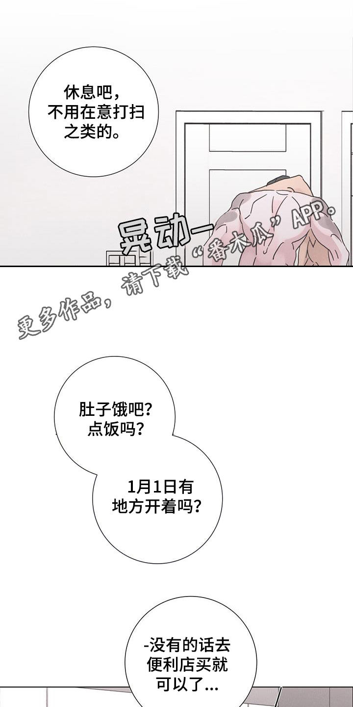 爱情深深相印电视剧漫画,第55话1图