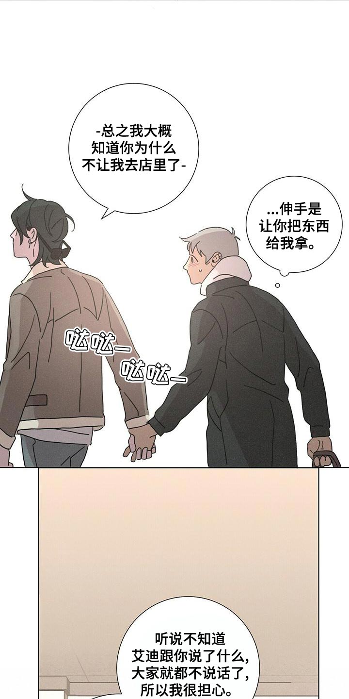 爱情深情告白图片漫画,第34话1图