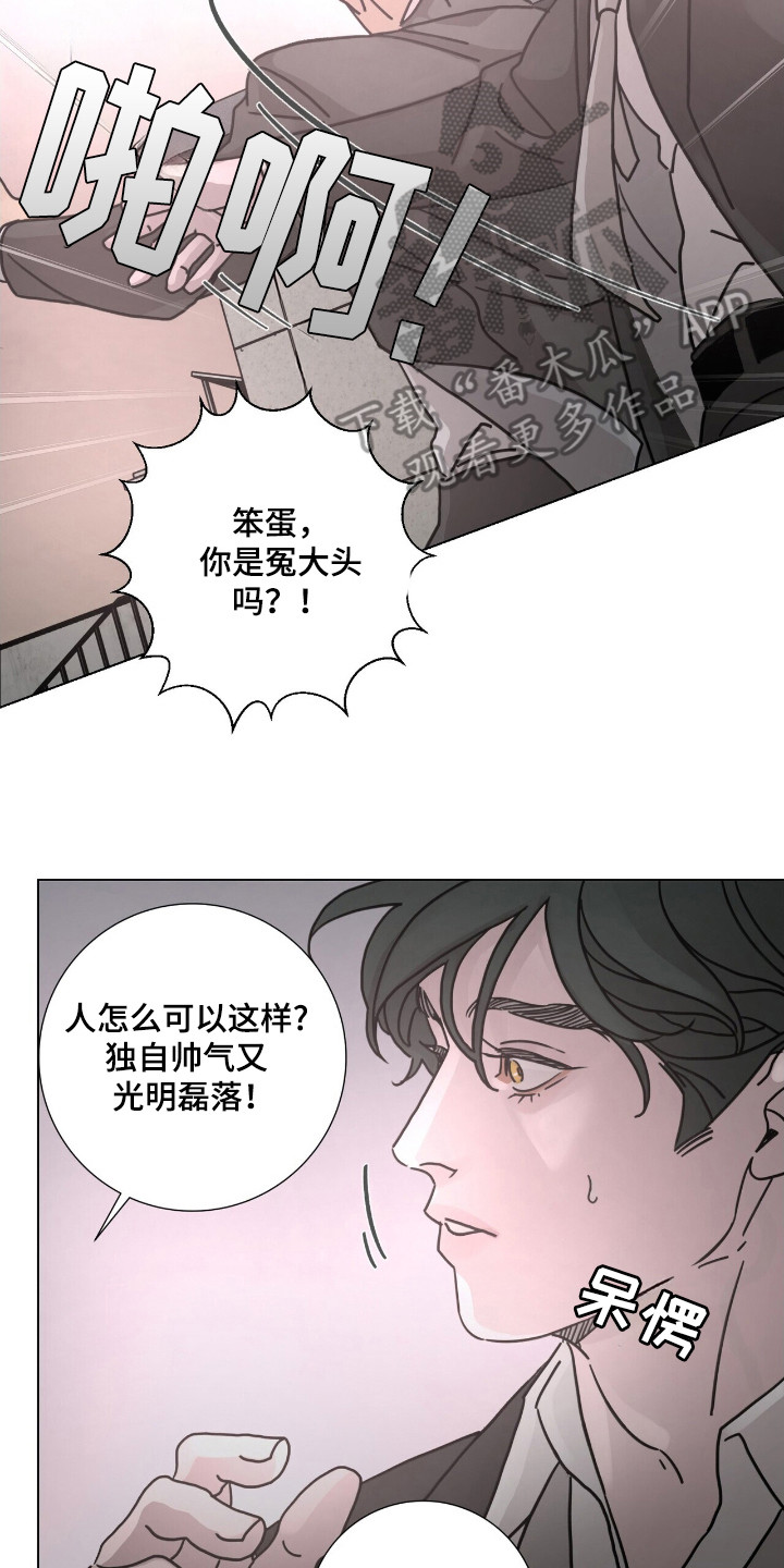 爱情深渊短篇小说漫画,第114话1图