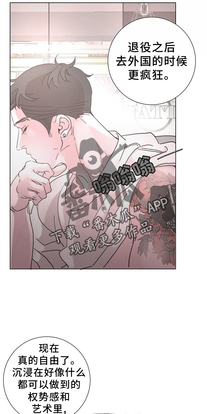 爱情深圳漫画,第60话2图