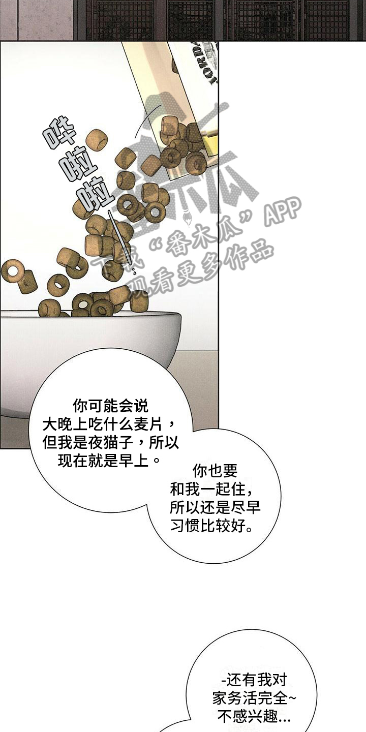 爱情深刻意义漫画,第5话1图