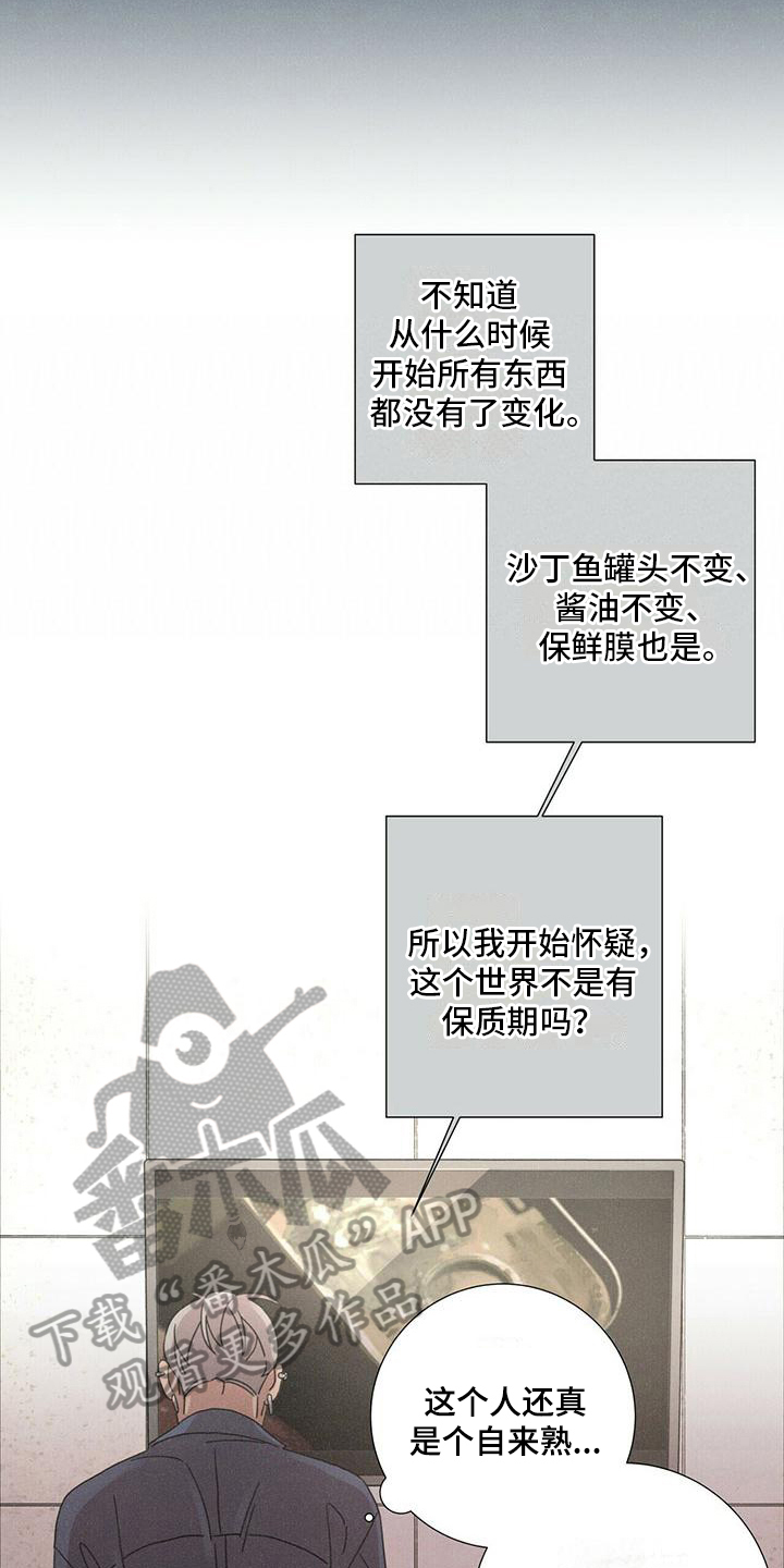 艾青生平介绍漫画,第11话1图