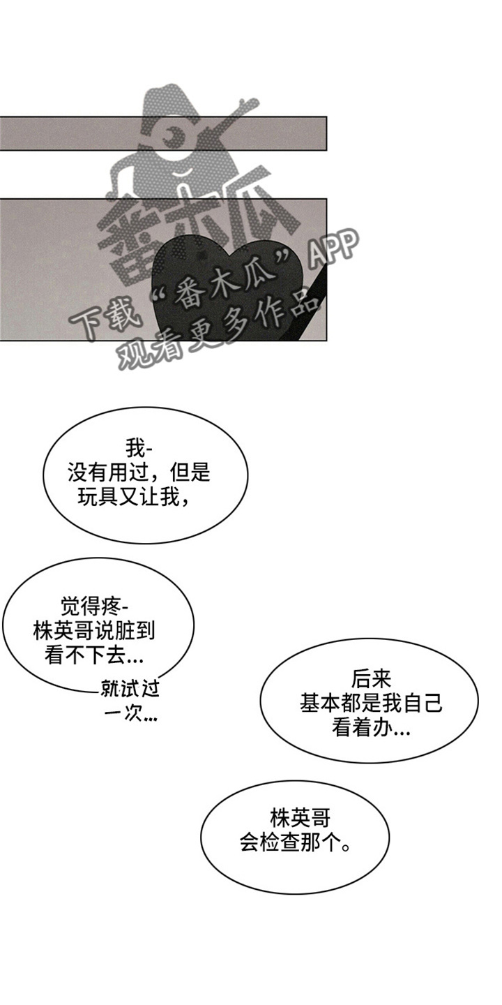 爱情深邃的眼神视频漫画,第20话1图