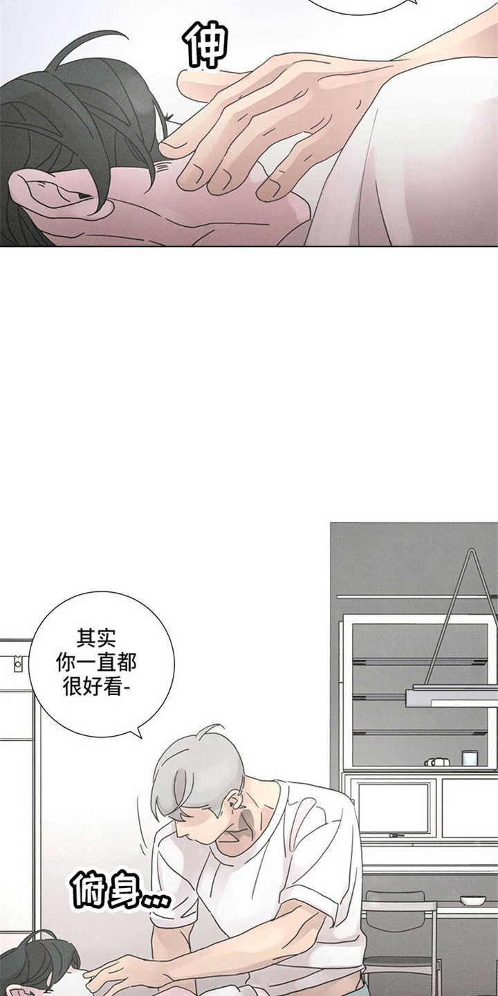 爱情深渊漫画,第20话2图