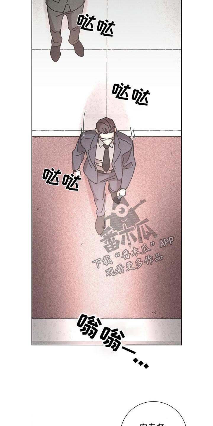 爱情深奥难懂的句子简短漫画,第87话2图