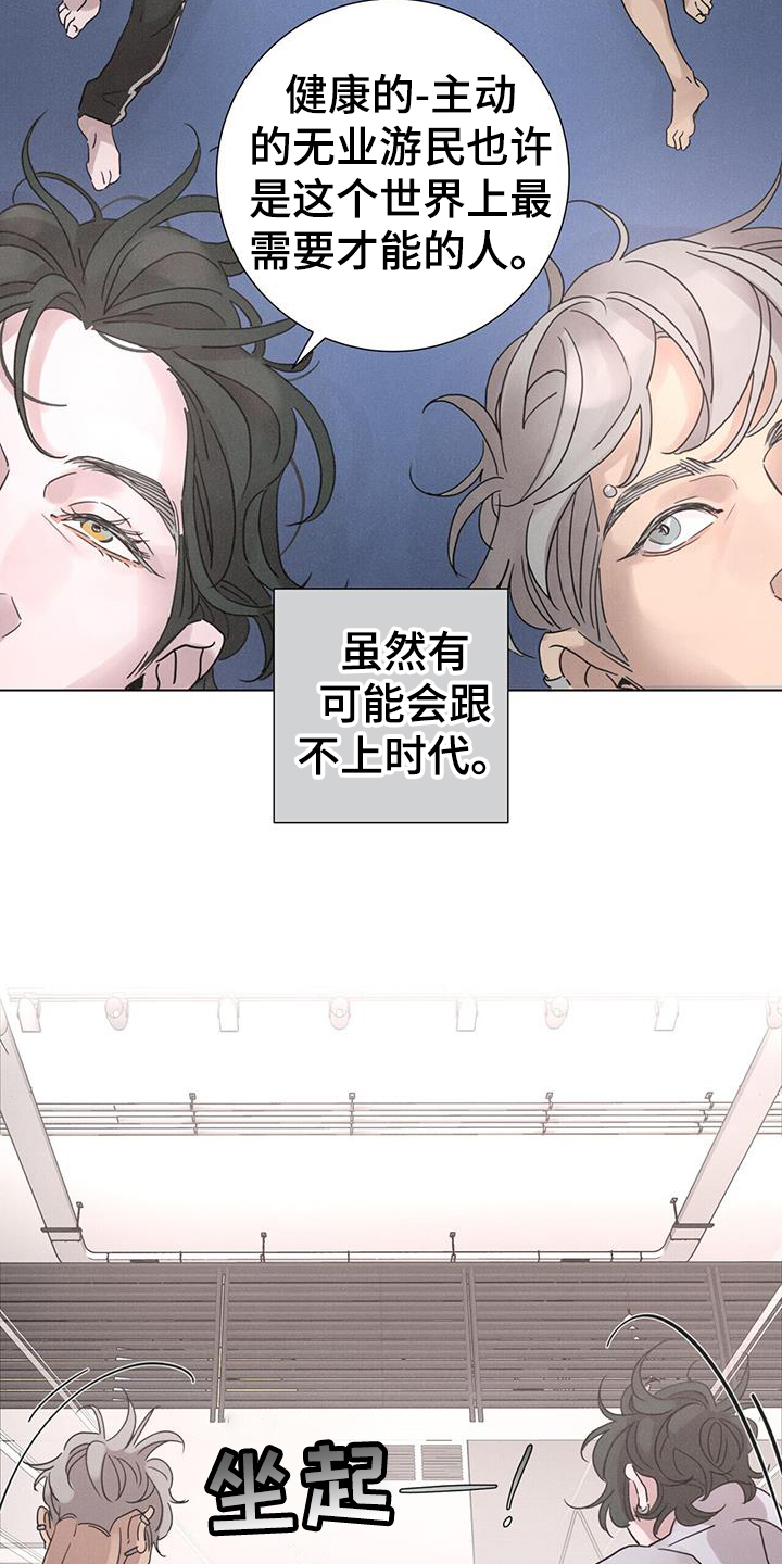 爱情深邃的眼神视频漫画,第63话1图
