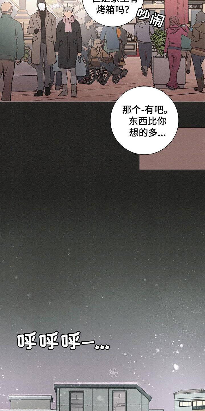 爱情神话电影完整版在线观看徐峥漫画,第45话1图