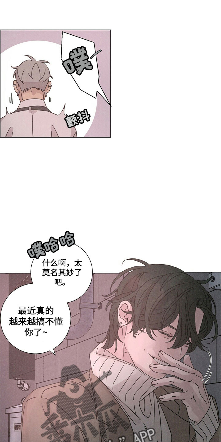 爱情深渊漫画,第31话2图