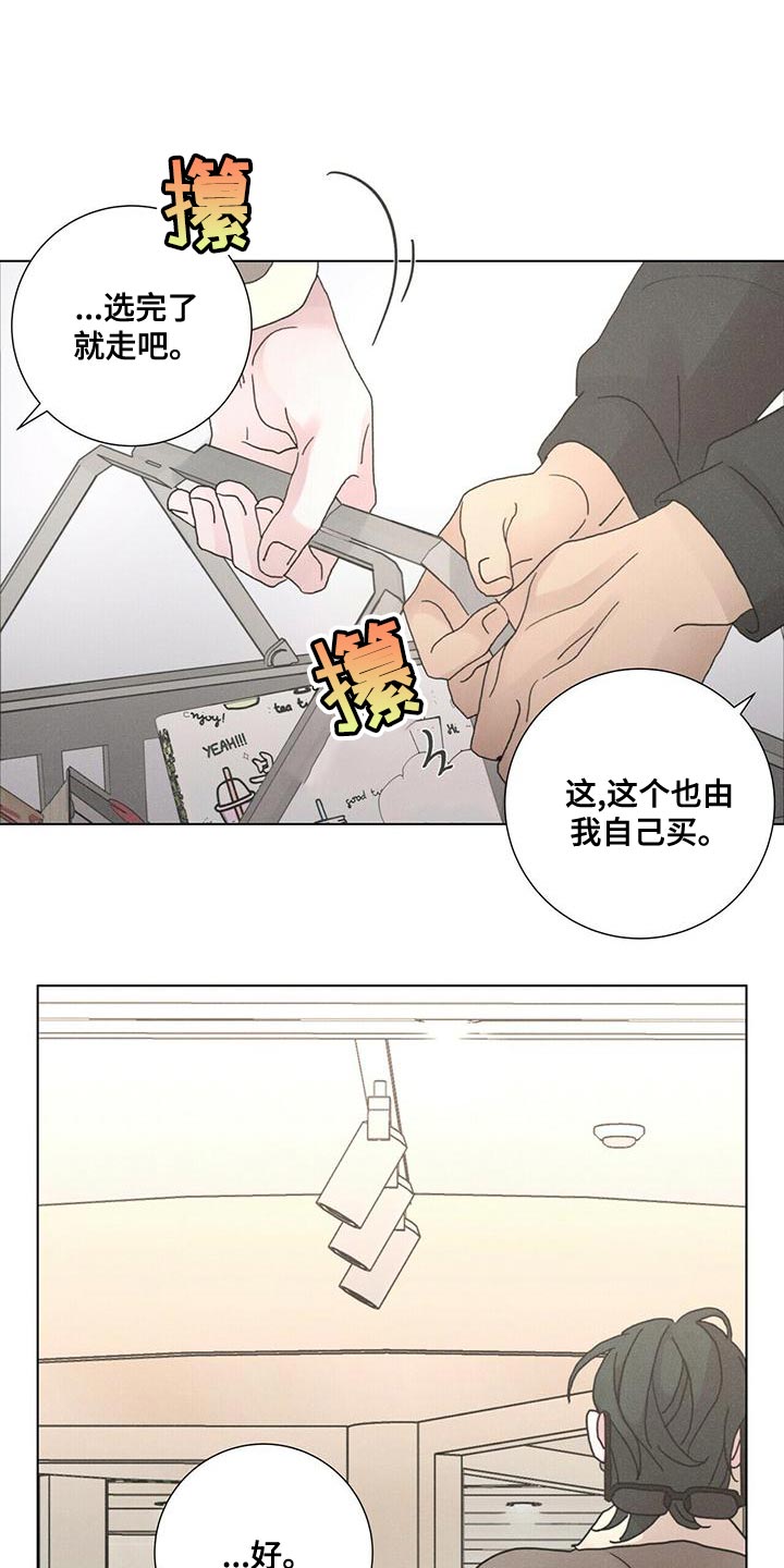 爱情深深相印电视剧漫画,第34话1图