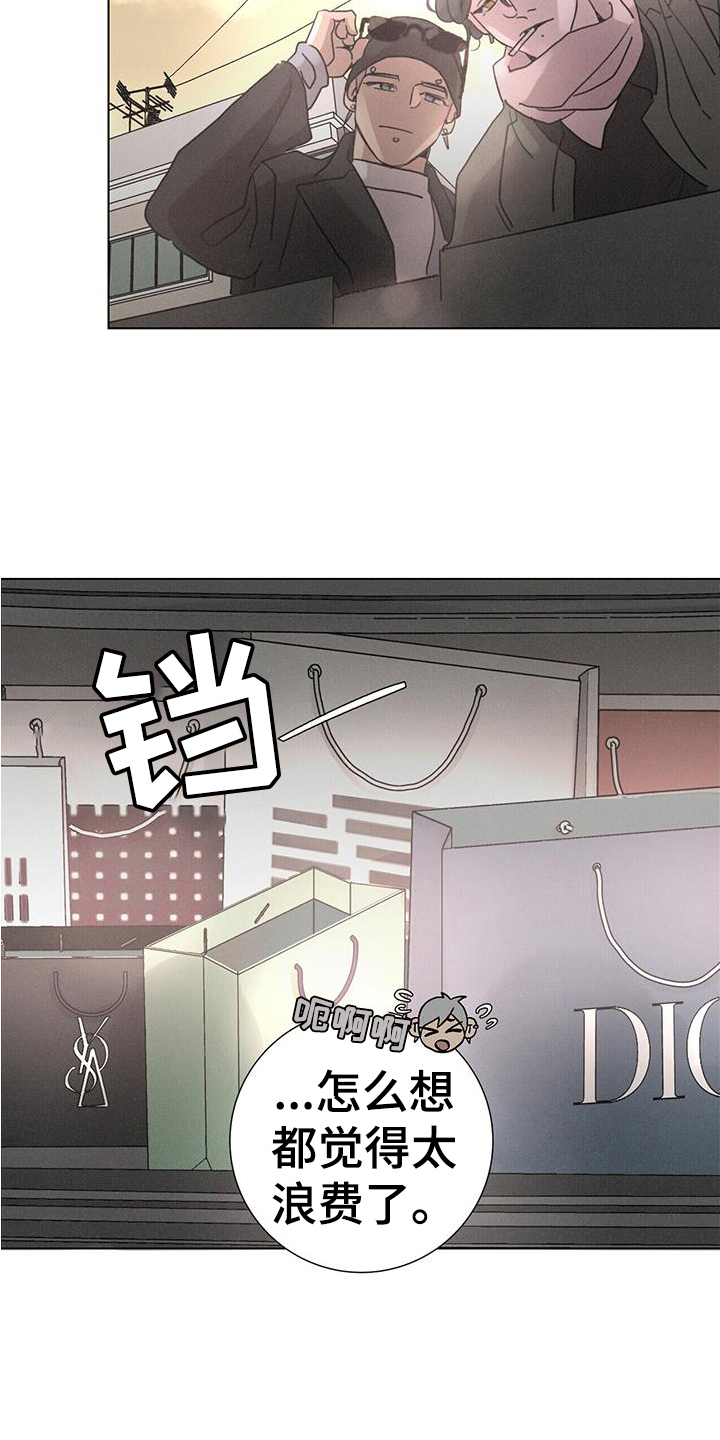 爱情深刻的句子漫画,第63话1图