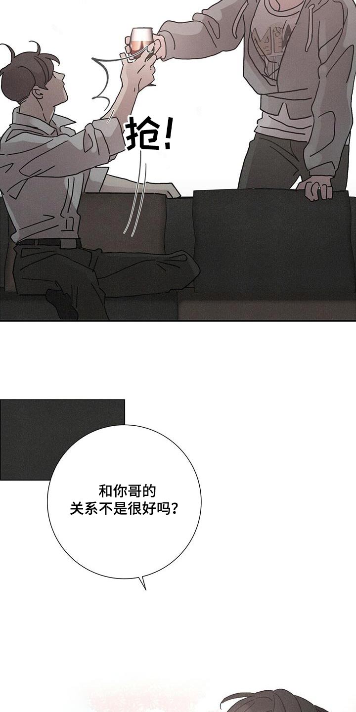 爱情深邃的眼神视频漫画,第72话2图