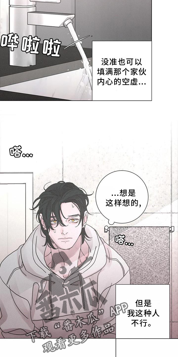 爱情生活片电视剧大全漫画,第43话2图