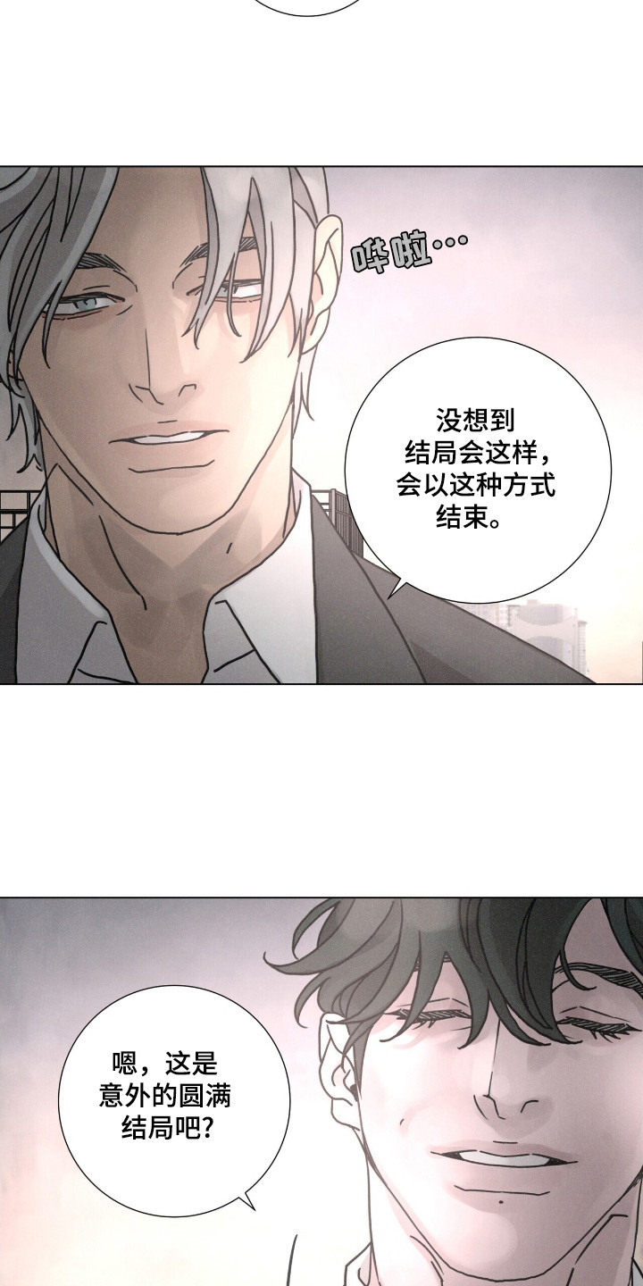 爱情神马价 易欣漫画,第114话2图